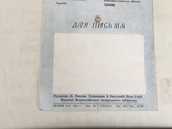 Звуковое письмо 1955г‘Едем мы друзья!’, фото №8