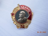 Орден Ленина.копия, фото №3