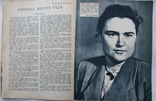 1960  Радянська жінка. N 7. Липень., фото №10