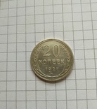 20 копеек 1927г., фото №2