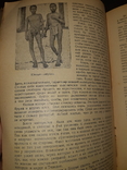 1928 Среди карликов Малакки, фото №6