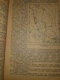 1928 Среди карликов Малакки, фото №8