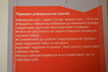 Универсальные гаечные ключи 2 шт., photo number 10