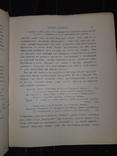 1913 Овидий - Героини, фото №4