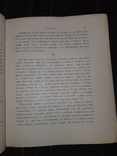 1913 Овидий - Героини, фото №5