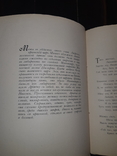 1913 Овидий - Героини, фото №11