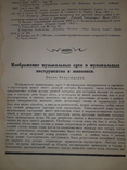 1921 Среди коллекционеров, фото №3