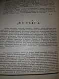 1921 Среди коллекционеров, фото №6