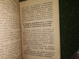 1952 Курск Охота Охотхозяйство, фото №6