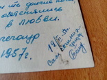 Китч самиздат 1957, трогательная подпись, фото №3