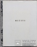 Москва, пам'ятники мистецтва міста, «Мистецтво», 1970, 233 фото, фото №2