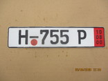 Номер на авто алюминий (172гр.), numer zdjęcia 2