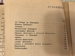 Демокрит Смеющийся философ 1937г, фото №8