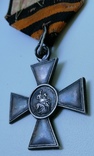 Георгиевский крест 4 степени №426592, фото №5