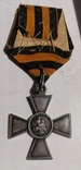 Георгиевский крест 4 степени №426592, фото №8