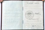 Орденская книжка. Президент Горбачев. Чистая., фото №4