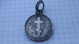 Медаль За Турецкую войну 1828-1829 гг., фото №10