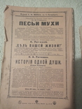 Сборник Нивы 1905 год, фото №4