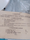 Электронный звонок НЛО новый в коробке времени СССР, фото №8