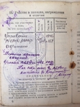 Краснофлотская книжка и другие документы на одного, фото №11