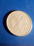 2рубыля 1997г, фото №5