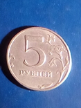 5рубылуй 1997г, фото №2