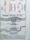 Атлас карт и схем по русской военной истории 1946 г., фото №3