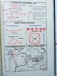 Атлас карт и схем по русской военной истории 1946 г., фото №7