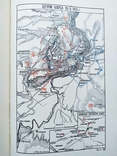 Атлас карт и схем по русской военной истории 1946 г., фото №9