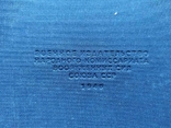 Атлас карт и схем по русской военной истории 1946 г., фото №10