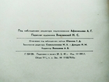 Атлас карт и схем по русской военной истории 1946 г., фото №12