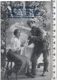 Первая мировая. Агитационная открытка. 1916 год., фото №2