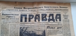 Газета Правда 17 декабря 1991, фото №3