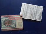 Цінник на банкноти СРСР та Росії 2014, фото №2