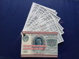 Цінник на банкноти СРСР та Росії 2014, фото №3
