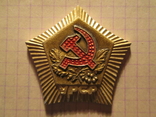Знак УССР, фото №2