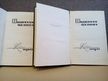Шолохов Поднятая целина в 2-х томах (ПравдаМосква 1962), фото №3