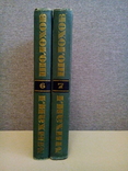 Шолохов Поднятая целина в 2-х томах (ПравдаМосква 1962), фото №6