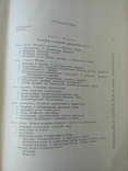 Основы оформления советской книги, 1956, фото №8