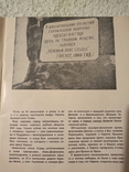 Пояс славы Одесса 1973 год, фото №4