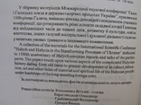 "Галич і Галицька земля у державотворчих процесах України" 1998 год, тираж 500 экз., фото №4