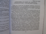 "Галич і Галицька земля у державотворчих процесах України" 1998 год, тираж 500 экз., фото №11