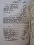 "Галич і Галицька земля у державотворчих процесах України" 1998 год, тираж 500 экз., фото №12