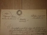 1854 Галиция Католичество документ на латинском, фото №5
