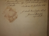 1854 Галиция Католичество документ на латинском, фото №6