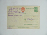 Почтовая карточка, фото №3