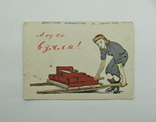 Почтовая карточка, фото №2
