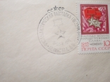 Конверты СССР, фото №12