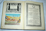 Альбом "Олимпиада 1932" ., фото №10