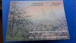 Видубицький Свято-Михайлівський Монастир 5 гривен 2020 в буклете, фото №3